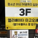 더존당구클럽 이미지