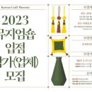 청주시한국공예관 이미지