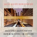 [덕계] 사기 예방을 위한 부동산 경공매 | 6월 24일(목),29일(화)▣부산 일반 GT 7,8기 개강 공지!! ▣경매 초보를 위한 단계별 투자 프로그램▣
