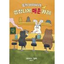 아저씨네