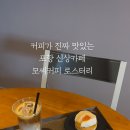 모씨커피로스터리 이미지