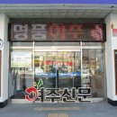 여흥동 주민센터 이미지