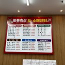 바른수입육 이미지