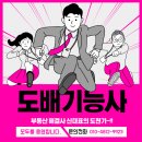 부동산닥터공인중개사사무소 이미지