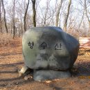 향수산 정상 이미지