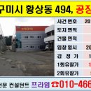 옥계2공단로2-26 이미지