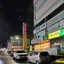 화정동서부시장 | 광주 화정동 전집 서부시장 술집 종로전집 모듬전