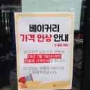 마망베이커리&카페 - 성남시 중원구 광명로 46 | 단골가득 저렴하기만 한게 아니라 맛있는! 마망베이커리 카페 1호점. 빵 종류 가격