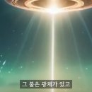 에스겔 1장 : 누구나 한번만 보면 절로 이해가 되는 가장 쉬운 해석(하나님은 UFO를 타고 온 외계인이다) 이미지