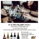 무디타와인 이미지