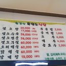 칠갑산흑염소식당