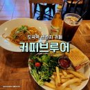 도곡역 카페 엔틱한 공간의 커피브루어 쉬림프로제파스타와 파니니 후기