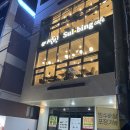 [맛집] 신기점 설빙과 수제명품만두_ABC초코쿠키빙수/왕새우만두