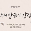 시온누리 이미지