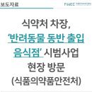 옐로우스탑파트너스
