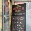 대치동 논술학원 수리 전형으로 성대 합격