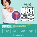 미미골프PC | 팔이 안 올라갈 때, 단순한 근육통 아냐? 대전 어깨통증 원인 따져보세요