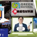 그린수지자원 이미지