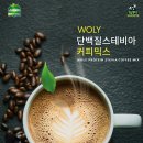 단백질 스테비아 커피믹스 : 커피 한 잔에 건강과 행복을 톡톡!