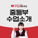 조이아에듀학원