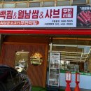 편편집시흥정왕점 이미지