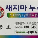 광산 노인정 이미지