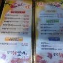 보령참숯갈비 네이버블로그