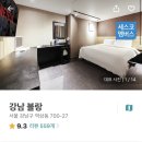 블랑호텔 강남점 이미지