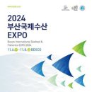 국제수산