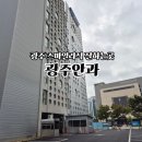 신세계 | 광주 스마일라식 가격 광주안과 신세계점 내돈내산 후기