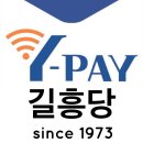 길흥당안경원 이미지