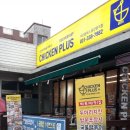 치킨플러스용인양지점 네이버블로그