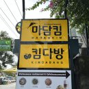 킹콩마트
