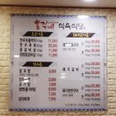 진해 자은동 맛집 총각네 식육식당 풍호점 후기