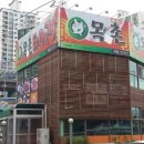 목촌 돼지국밥 이미지