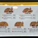 피자스톰칠곡점