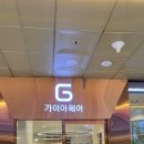 가이아헤어 네이버블로그