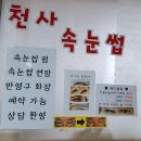 천사속눈썹 이미지