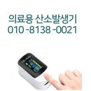 고려산소 이미지