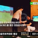 제이와이피골프아카데미 - 남양주시 두물로 19 | 제이와이피골프아카데미