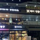 공만치킨 디오션점 이미지