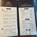 완수고기 덕포점 이미지