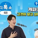 디디톡톡 이미지