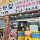 성산미소복집 이미지