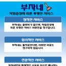부자네홈닥터 네이버블로그