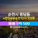 잘나가는공인중개사사무소 이미지