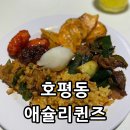 늘을2로27 | [남양주맛집] 호평동 애슐리퀸즈 이마트 남양주점 말차시즌 후기 / 메뉴 가격 주차 정보