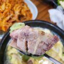 미포한방보쌈정식 이미지