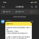 라코스테현대