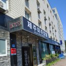 제주미주호텔 이미지